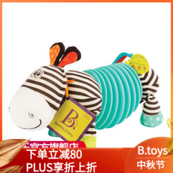 B.toys 比乐 斑马手风琴