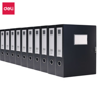 deli 得力 10只75mm加宽塑料档案盒 加厚文件盒 党建资料盒 财务凭证收纳盒 办公用品33203黑色
