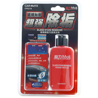 CARMATE 快美特 CPS218 玻璃油膜去除剂 100ml