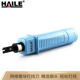 海乐（Haile）HT-G60 多用网线工具 模块/配线架打线工具 打线器 卡刀 多用打线器