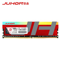 JUHOR 玖合 星辰 DDR4 3000台式机内存条 16GB