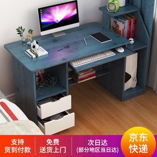 亿家达电脑桌 台式书桌家用办公桌简易写字桌子 蓝松木色+暖白117CM
