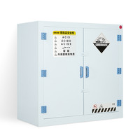 洛克菲勒 28加仑PP碱酸柜PP药品柜耐腐蚀性化学品安全柜