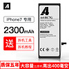 A4 苹果7电池 大容量2300mAh iphone7电池/苹果电池正品/手机内置电池（配工具）