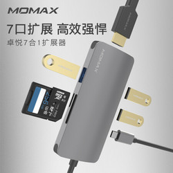 MOMAX 摩米士 Type-C扩展坞 USB-C转HDMI转换器USB3.0HUB集线器带60WPD快充充电 苹果MacBook笔记本扩展坞