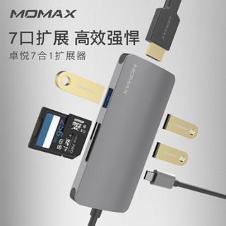 摩米士（MOMAX）Type-C扩展坞 USB-C转HDMI转换器USB3.0HUB集线器带60WPD快充充电 苹果MacBook笔记本扩展坞