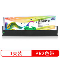 天色pr2色带架适用olivetti南天PR2/PR2II/PR-2E/PR3400/PR8400;NANTIAN K10 PRII色带架湘计HCC PR2