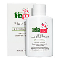 施巴（sebamed）洁肤浴露20ml（出差便携旅行装沐浴露沐浴液小样沐浴乳德国原装进口）