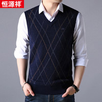 恒源祥 马甲 男士商务休闲V领羊毛坎肩背心男装 15001052 藏青 185/100A