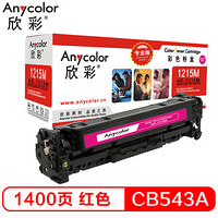 欣彩（Anycolor）CB543A红色硒鼓  AR-1215M（专业版）125A 适用惠普HP CP1215 1515n 1518ni CM1312 nfi