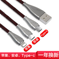 凯利亚 苹果/安卓/Type-C USB-C数据线三合一快充手机一拖三充电器线 1.2米黑红 iPhoneXS OPPO小米Vivo华为