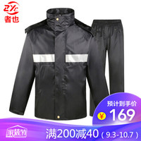 JOHA 新式城管反光雨衣套装分体雨裤户外加厚防水全身防暴雨雨衣外套电动车外卖男034