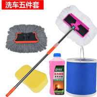SUOTJIF 硕基 洗车拖把 长把拖把 擦窗 拖地 洗车1.2米加长刷 (2个拖把头套装+毛巾30*70+洗车海绵+洗车水桶)