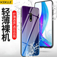 KEKLLE realme x手机壳保护套 透明轻薄硅胶软壳保护套防摔手机保护壳男女通用款  透明