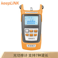 keepLINK A型光功率计 光纤测试仪