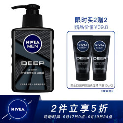 妮维雅(NIVEA)男士深黑DEEP控油细致毛孔洁面乳150ml(洗面奶 深层清洁) *2件