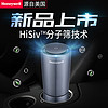 霍尼韦尔 Honeywell车载空气净化器 除甲醛车家两用负离子杀菌除味机 新车汽车内车用净化器