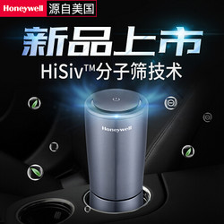 霍尼韦尔 Honeywell车载空气净化器