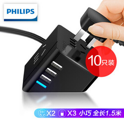飞利浦（PHILIPS）新国标小飞魔方旅行USB智能插座 插线板/插排/排插/接线板/拖线板3USB+2位（10支装）