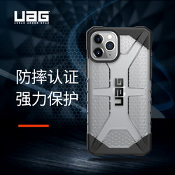 UAG 苹果2019款5.8寸屏手机 iphone 11 pro保护壳钻石系列，透明色