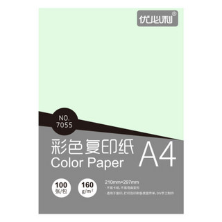 优必利 A4彩色复印纸打印纸 DIY手工折纸 160g彩纸约100张/包 7055浅绿