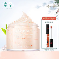 素萃紧致亮皙美颈霜150g( 淡化颈纹 颈部护理脖子 滋润护颈霜 紧致保湿颈膜 提亮颈部去)