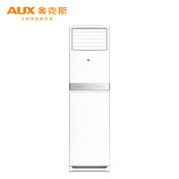 奥克斯 AUX 3匹 冷暖 变频 客厅 商铺 店铺优选  空调立式 立柜式空调柜机 (KFR-72LW/BpR3AKC(A3))