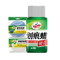 龟牌(Turtle Wax)硬壳打蜡伴侣组合套装 修复划痕蜡划痕宝养护上光蜡 划痕海绵汽车用品 TC-2068RCB 100ml