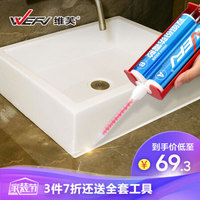 维芙 新型双组份防霉玻璃胶 硬滑如瓷 卫生间厨房厨卫密封胶防水防脏 马桶洗手盆瓷砖缝隙硅酮胶 透明