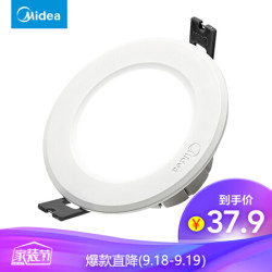 美的 Midea led筒灯明亮天花灯室内客厅暗槽灯嵌入式暗装照明 10W漆白PC开孔10.5-12cm暖白光 *2件