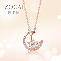 Zocai 佐卡伊珠宝 钻石项链女 18K玫瑰金群镶星月系列 时尚百搭款 节日礼物  C00094