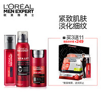 巴黎欧莱雅 L'OREAL PARIS 抗皱紧致护肤礼盒(洁面泡沫+元气露+多效霜+面膜10片+朱一龙人形立牌)(氨基酸洗面奶男 )