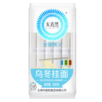 五得利 食膳煮意 乌冬面600g 面条冷面凉面 乌冬挂面 方便速食面营养挂面