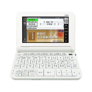 CASIO 卡西欧 E-R300 日英汉电子辞典