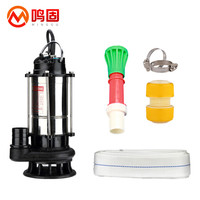 MINGGU 鸣固 潜水泵 家用抽水泵农用井用220V清水泵自吸泵抽水机污水泵灌溉排污5米电源线 370W污水泵1.5寸纯铜电机