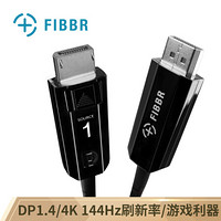 FIBBR 菲伯尔光纤DP1.4显示器连接线8K视频线4K 144HZ刷新率电竞线公对公 黑色 15米