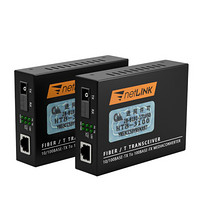 netLINK HTB-3100AB-25KM 电信级 百兆单模单纤光纤收发器 光电转换器 外置电源 一对价（2个）