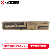 京瓷 (Kyocera) TK-8108K黑色墨粉盒 适用于京瓷M8024cidn