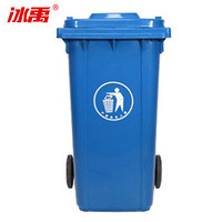 冰禹 BY-6262  户外厂房垃圾桶 大号特厚挂车桶 塑料分类垃圾箱 蓝色 加厚120L带轮