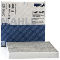 马勒(MAHLE)带碳空调滤清器LAK1489(荣威E50)厂家直发