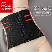 北极绒 多排扣透气修复束腰带女四季通用运动绑带腰封健身美体女士塑身衣产后收腹带女 纯色塑身美体2件装 M
