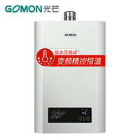 光芒 GOMON JSQ26-GW 13升变频恒温 家用燃气热水器 低压启动 省气节能