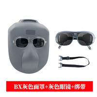 谋福 1031 电焊面罩头戴式脸部面具耐高温电焊面屏烧焊氩弧焊电焊眼镜(灰色电焊面罩BX+灰色眼镜+绑带)