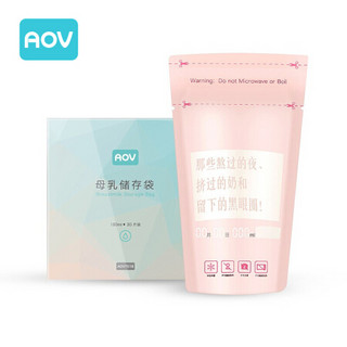 安姆特（AOV）7516 母乳存储袋 储奶袋母乳保鲜袋180ml*30片