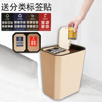 稳纳 垃圾桶 分类垃圾桶带盖 干湿分离厨房垃圾桶家用大号 创意办公室垃圾袋卫生间客厅户外茶水桶