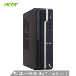 acer 宏碁 商祺SQX4270 660N 商用办公台式电脑主机（九代i5-9400 8G 1T wifi Win10 三年上门）