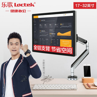 乐歌（Loctek）D8A 电脑支架显示器支架 旋转升降伸缩支架 10-30英寸 单屏支架