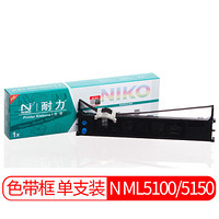 耐力（NIKO）N ML5100/5150 黑色色带 (适用OKI 5100f/5150f/5150fs/5200F/5500F)