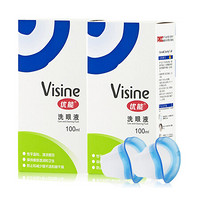 优能Visine洗眼液100ml*2  洗眼睛水 清洁眼部护理液 清洗眼部卸妆残留