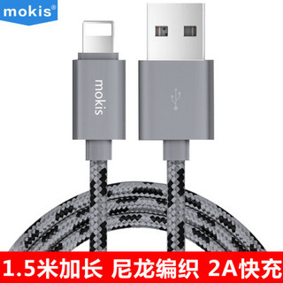 摩奇思(mokis)苹果数据线iphoneXS/MAX/XR/8/7/6plus/5充电线铝合金编织线 1.5米 灰色
